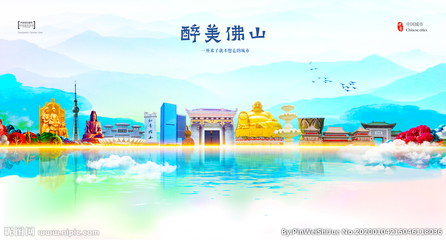 佛山设计图__海报设计_广告设计_设计图库