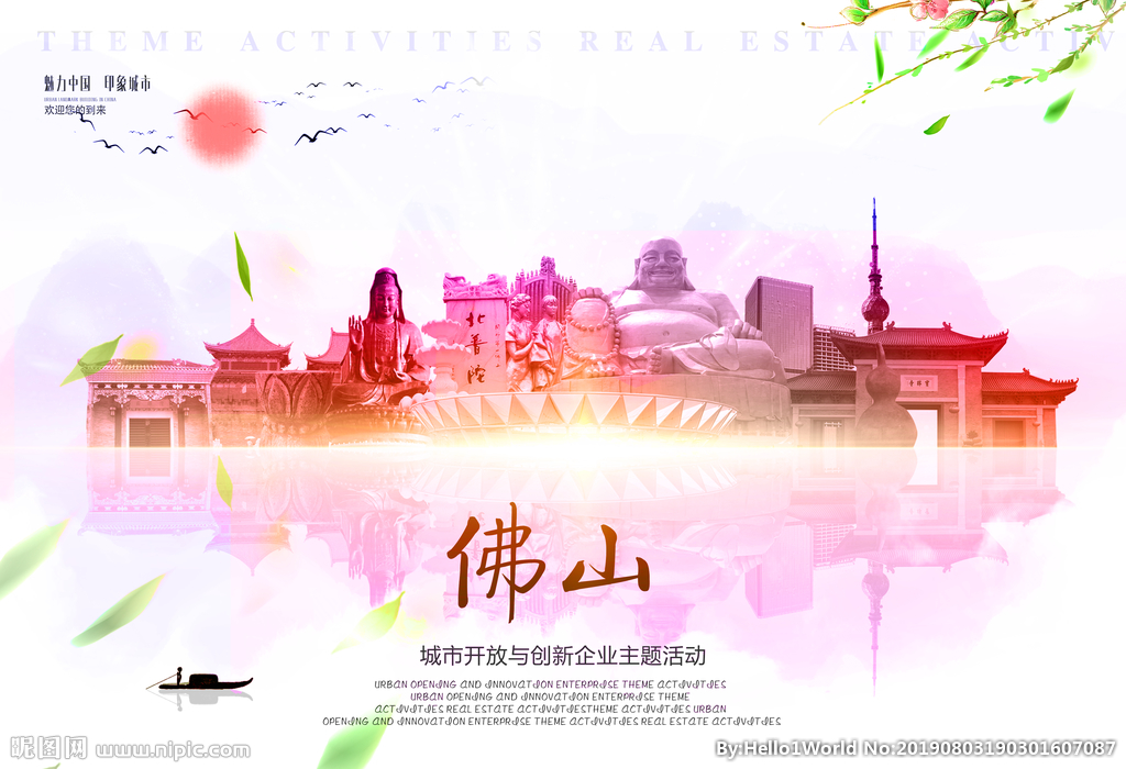 佛山设计图库 一站式海报与广告设计灵感资源库